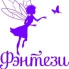 Детская клиника Фэнтези на улице Гарибальди Фотография 14
