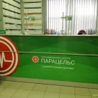 Медицинский центр Парацельс на проспекте Красной Армии Фотография 1