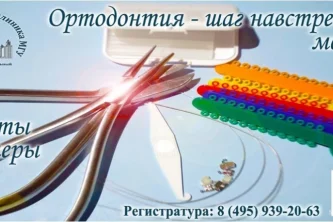 Медицинский научно-образовательный центр МГУ им. М.В. Ломоносова Фотография 2