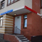 Медицинский центр Врачебная Практика Фотография 5